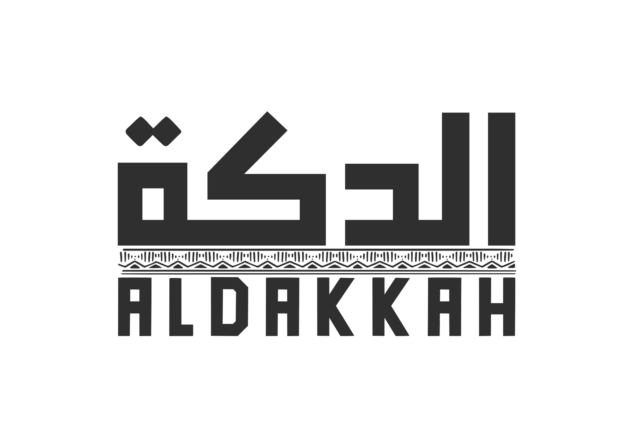 الدكة الرقمية